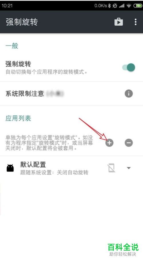 如何使手机端百度地图app进入横屏模式？