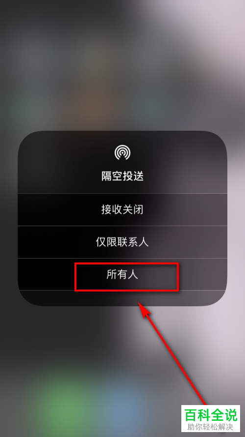 如何使用苹果iPhone手机中的AirPlay