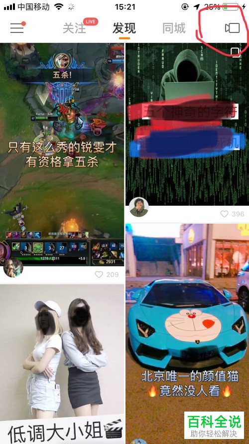 如何设置快手App所拍摄的视频封面