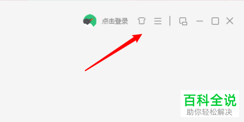 如何设置电脑版QQ音乐ID3v2编码类型