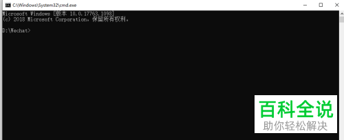 如何使用win10系统的cmd实现微信多开