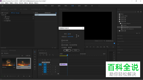 如何使用pr软件给视频补到60帧