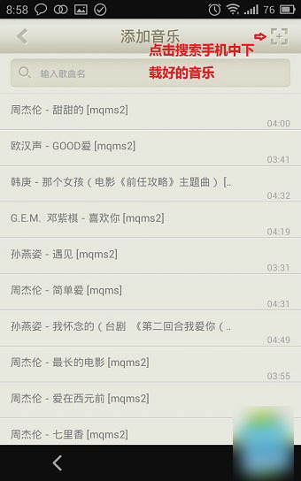 如何使用荔枝FM网络电台录制节目及添加音乐