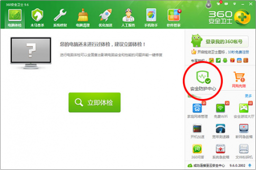 如何设置搜狗浏览器2015为默认浏览器