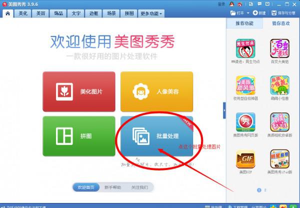 如何设置淘宝水印图片