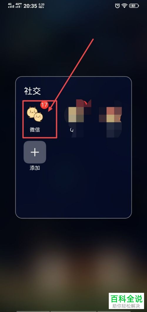 如何设置微信中的红包退款方式
