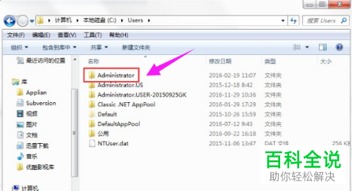 如何删除win10系统AppData中的文件夹