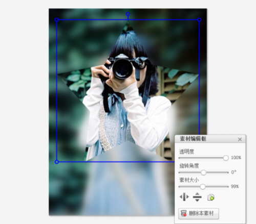 如何使用美图秀秀制作双影皮肤教程