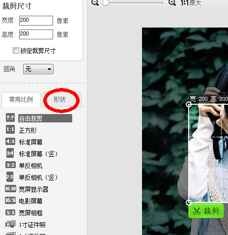 如何使用美图秀秀制作双影皮肤教程
