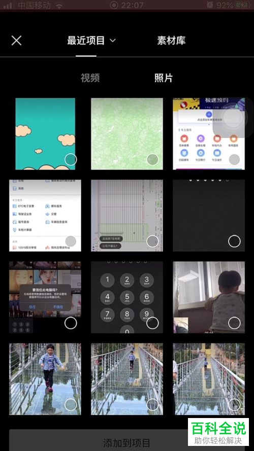 如何使用剪映APP给视频添加画布