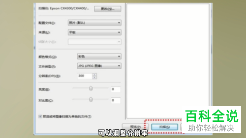 如何使用打印机扫描文件