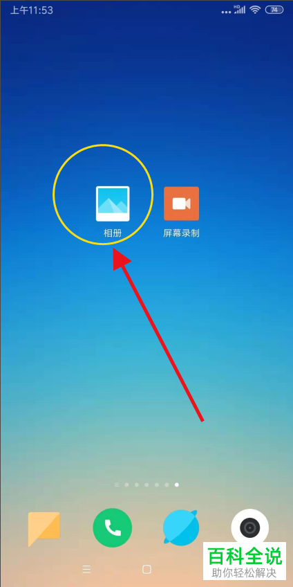 如何使用小米手机屏幕录制工具