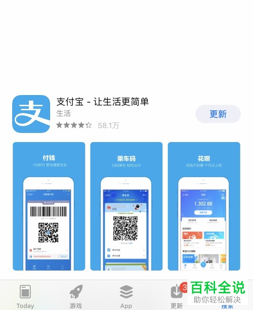 如何使用支付宝花呗延期还款功能?