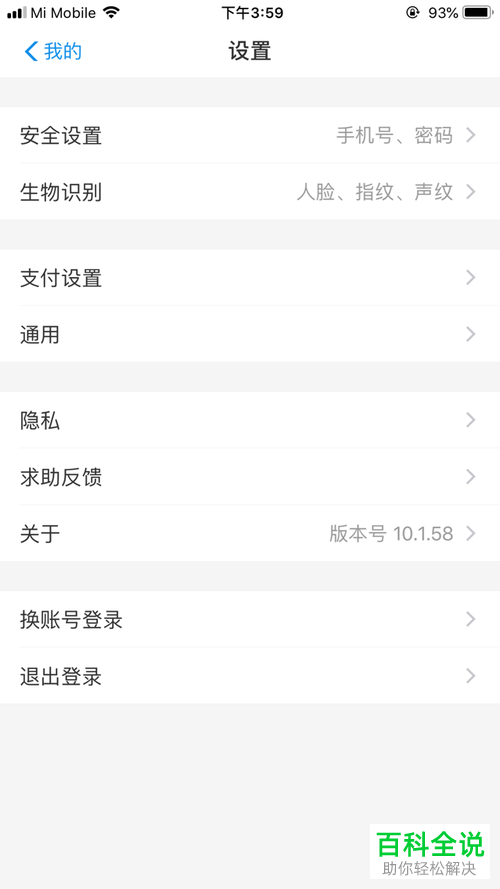 如何使用支付宝中的考勤打卡功能