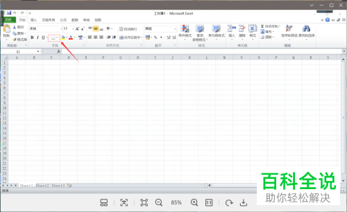 如何设置Excel文档表格边框颜色？