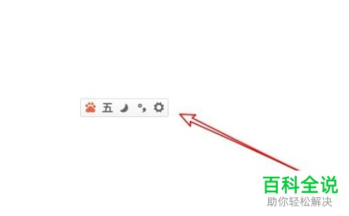 如何使用百度输入法在word2016中输入圆周率的符号