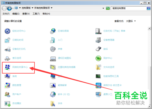 如何设置电脑DNS地址