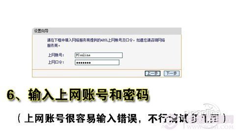 如何设置无线路由器 图文教程