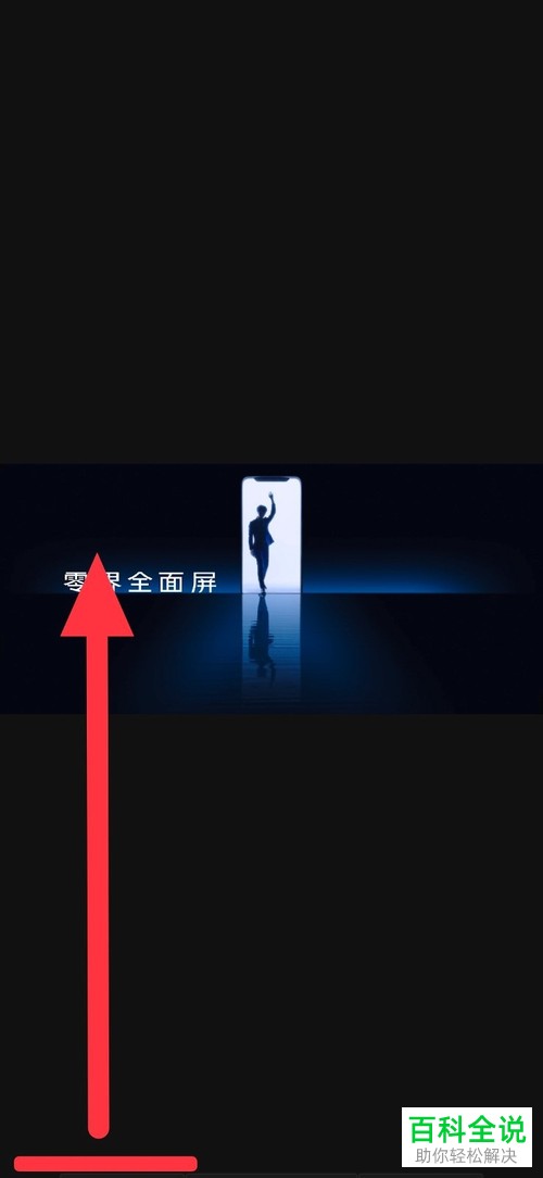 如何设置Vivo手机横屏功能？