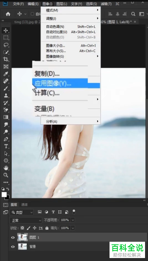 如何使用电脑PS将人物的皮肤变得红润