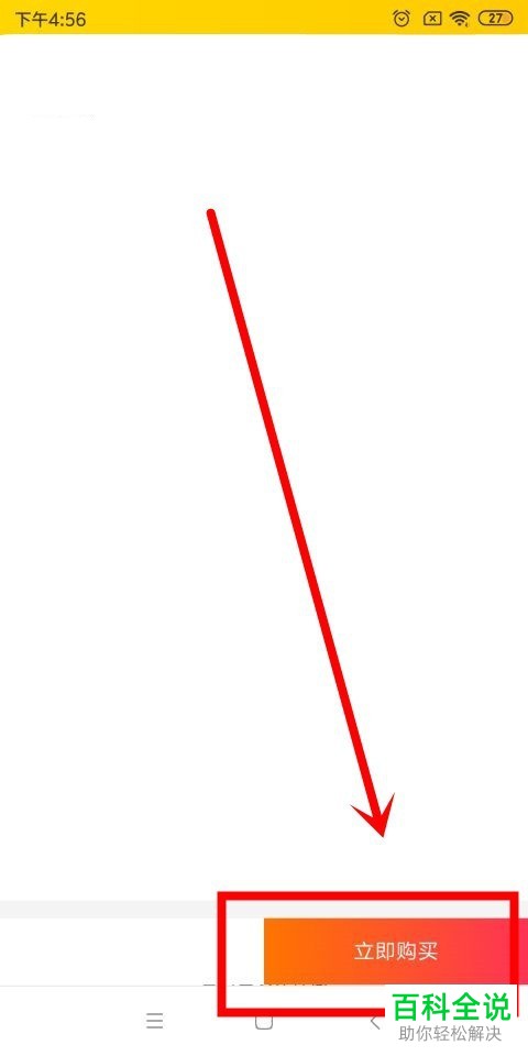 如何使用飞猪app购买景点门票