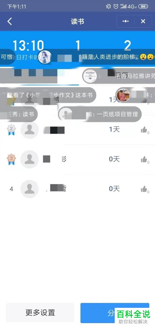 如何设置钉钉APP中的小目标打卡