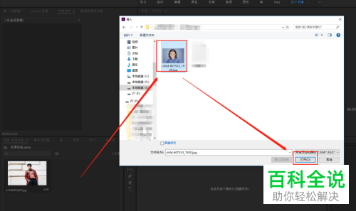 如何使用PR软件中的叠加溶解过渡效果