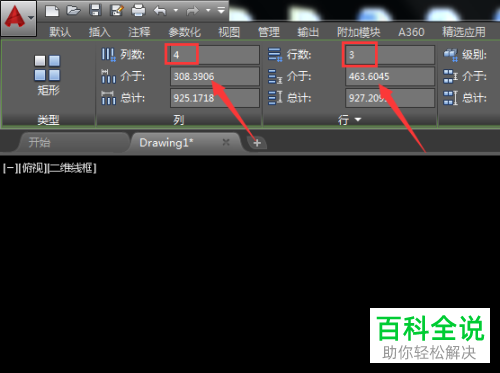 如何使用AutoCAD阵列功能