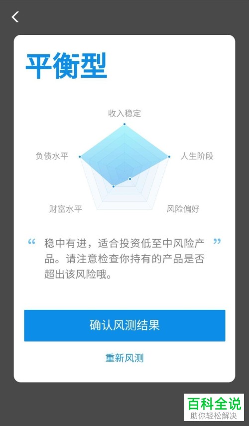 如何使用支付宝测试资产的风险类型？