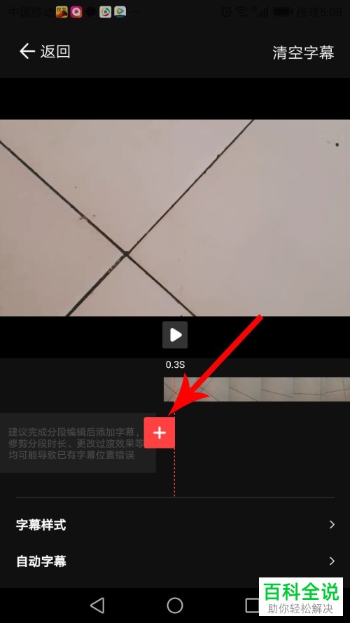 如何使用vue vlog为视频添加字幕