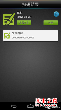 如何使用快拍二维码 快拍二维码使用图解