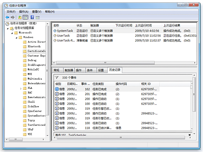 如何使用任务计划程序自动执行任务