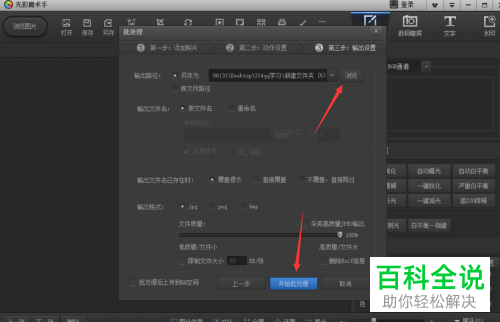 如何使用光影魔术手进行图片边框的批量添加