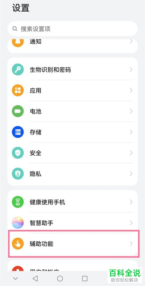 如何设置华为手机的自动关机功能？