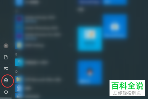 如何设置win10屏幕保护程序