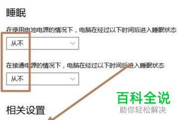如何设置win10笔记本电脑关闭盖子不采取任何操作
