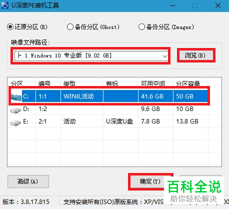 如何使用U盘安装win10系统