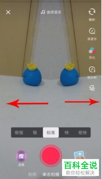 如何使用抖音镜像分身道具