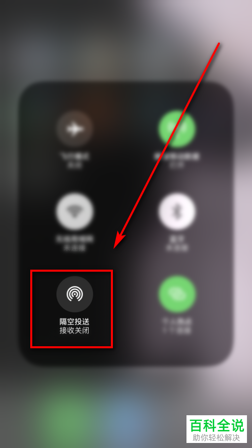 如何使用苹果iPhone手机中的AirPlay