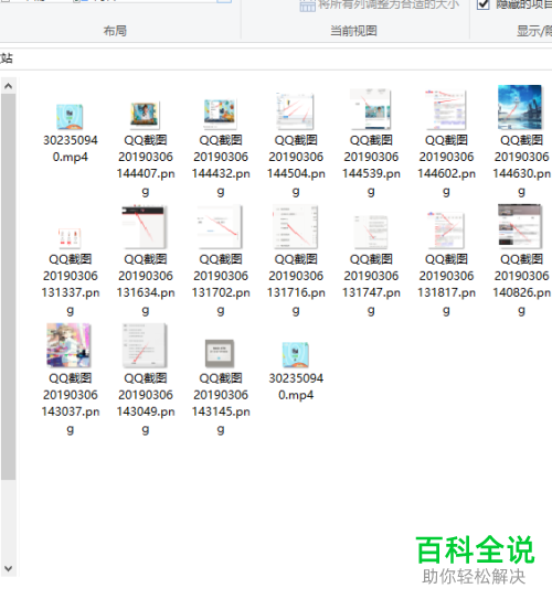 如何使电脑回收站的预览图标变大？