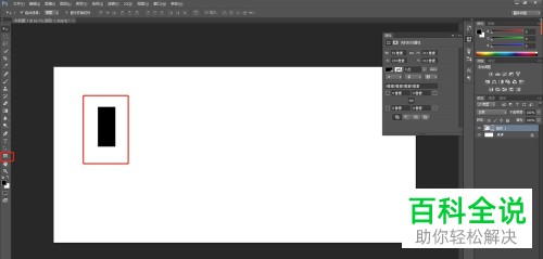 如何使用Photoshop PS的水平居中分布功能