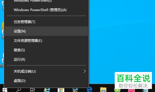 如何设置禁止使用win10系统的电脑麦克风