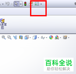 如何设置SolidWords在草图生成时垂直于草图基准面自动旋转视图