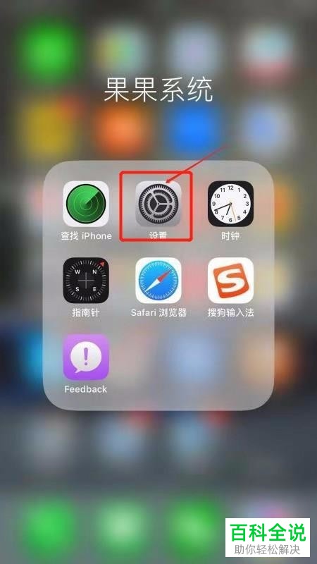 如何删除苹果iPhone手机中的全部短信