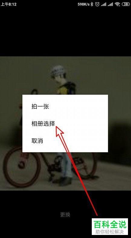 如何设置抖音透明头像？