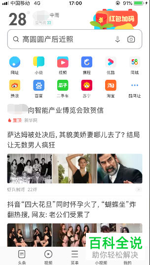 如何设置UC浏览器仅允许在Wi-Fi下载