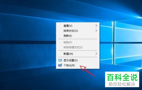 如何设置windows10系统的屏幕保护功能