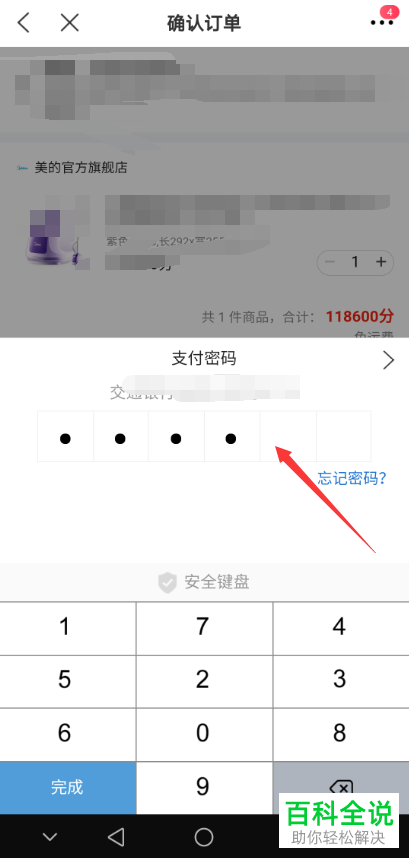 如何使用交通银行信用卡中的积分进行商品礼品兑换