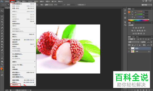 如何设置PS高速缓存级别