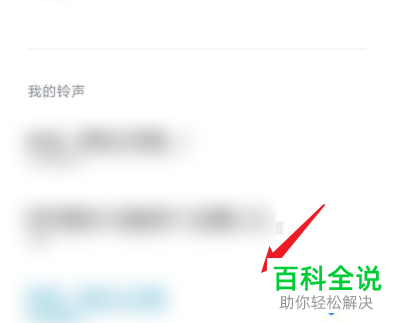 如何设置小米、华为、OPPO手机来电铃声
